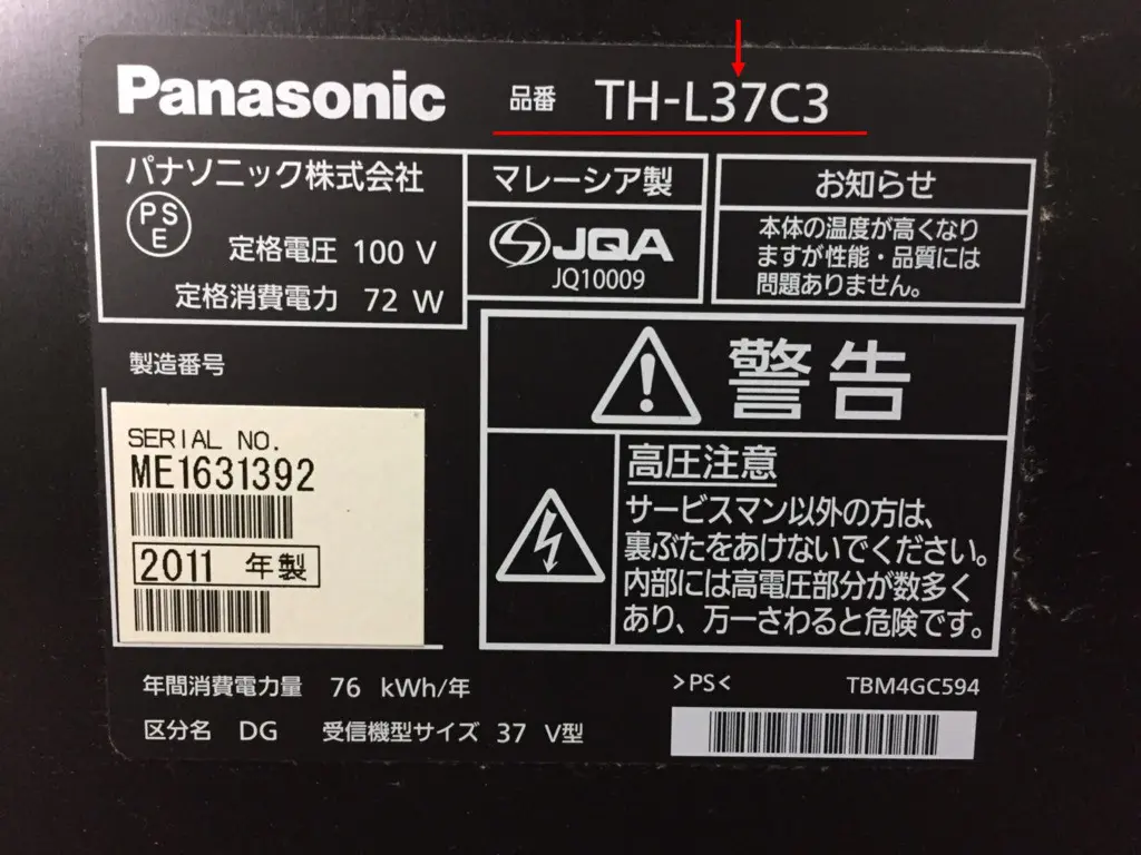 葛飾区のテレビ廃棄処分方法6選【粗大ごみ？リサイクル？】