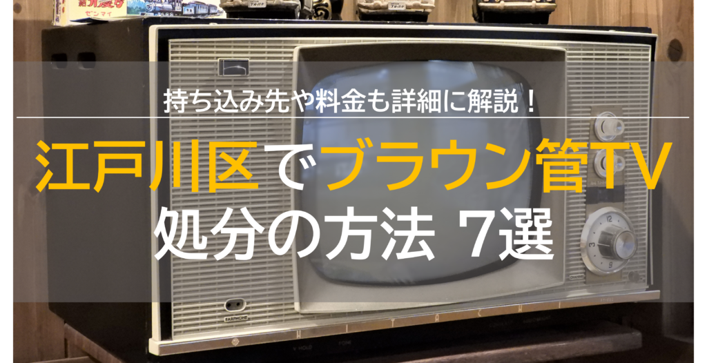 MITSUBISHI 三菱 ブラウン管テレビ 14型 シナリオ 電化製品 動作品