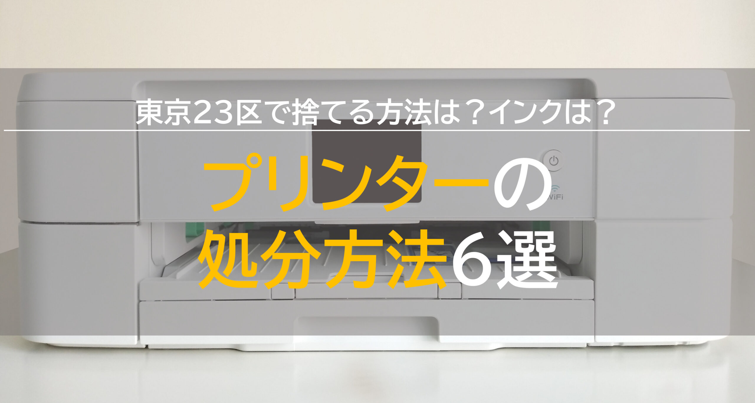 【プリンター】処分記事MV- 