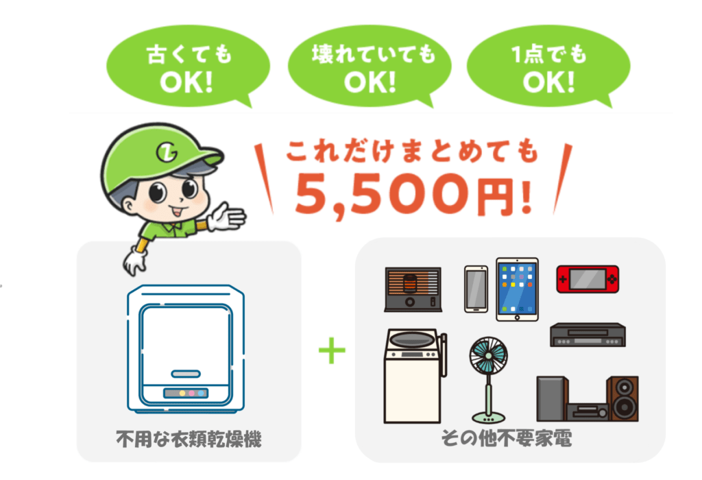 2023】東京で乾燥機を廃棄・処分する方法6選！くさいのは寿命？