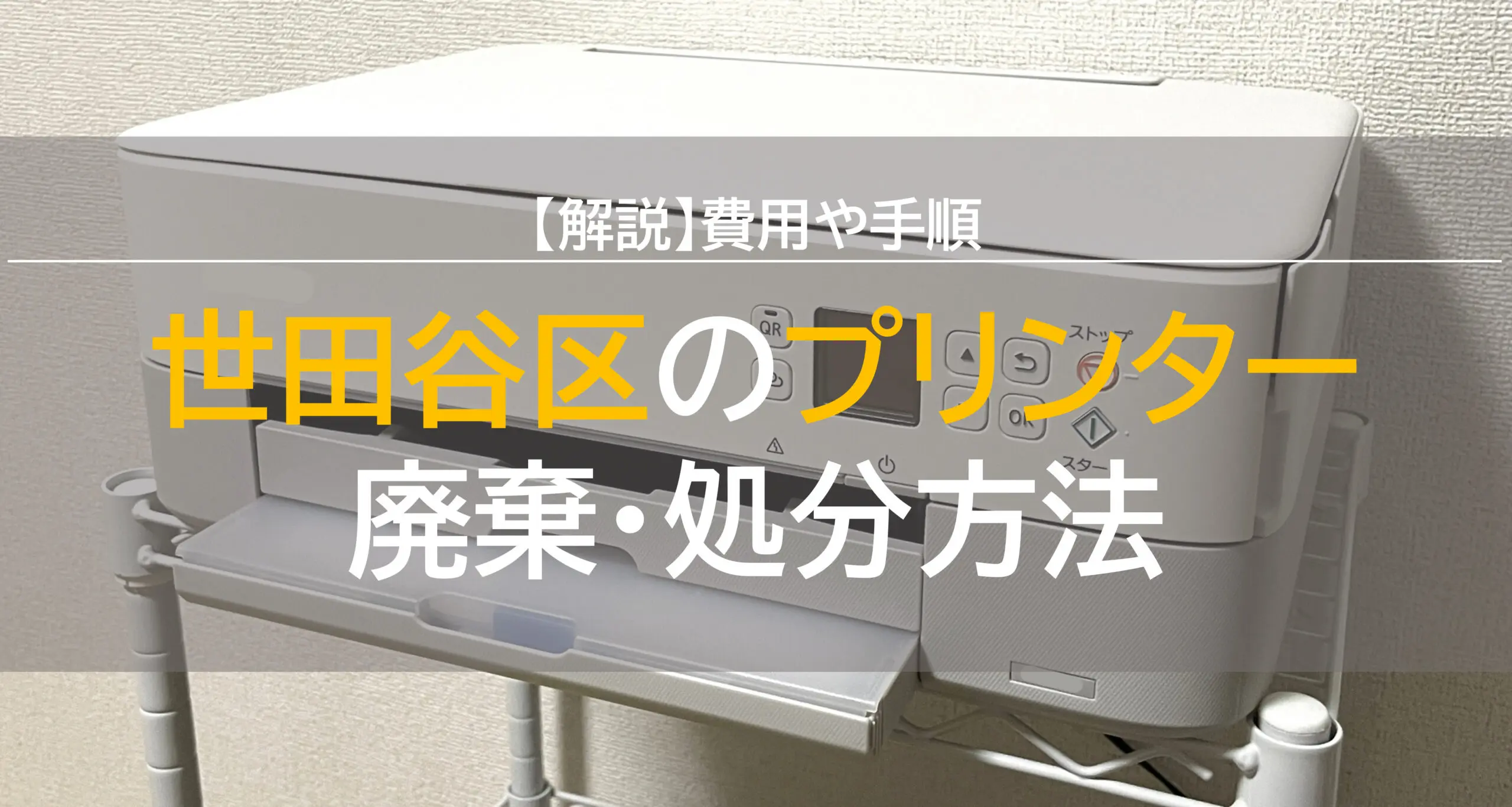 プリンタ買い換えたのため、インクカートリッジをまとめて売りたい ぬるく