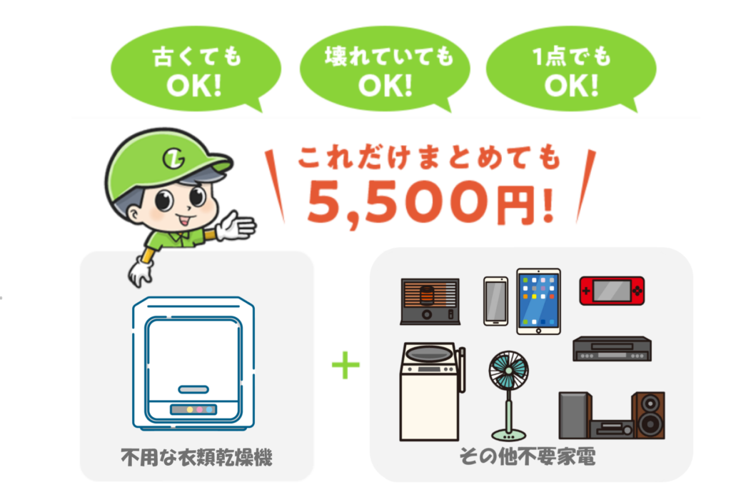 2023】東京で乾燥機を廃棄・処分する方法6選！くさいのは寿命？