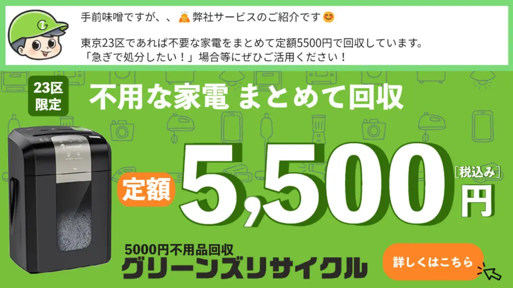 東京都でシュレッダーを処分する方法 家庭用・業務用の捨て方に違いは