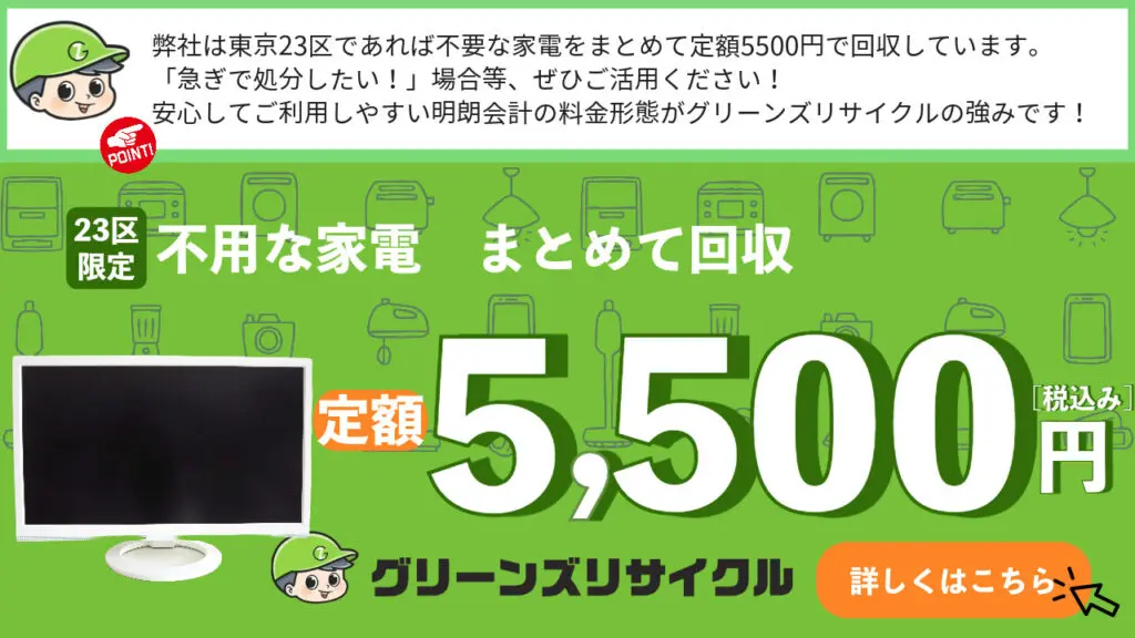 テレビのリサイクル料金はいくら？リサイクル料金だけで処分できる？