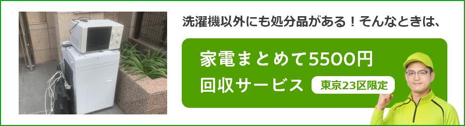 国内メーカー　冷蔵庫洗濯機セット（リサイクル料金含め） IRIS OHYAMA 家電セット 5点セット 冷蔵庫 133L 洗濯機 5kg 電子レンジ