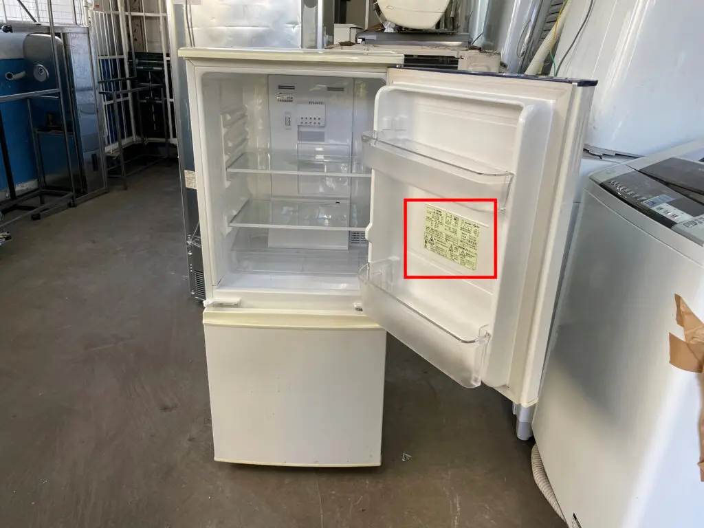 中古品 冷蔵冷凍庫 葛飾区に取りに来てくれる方限定 去