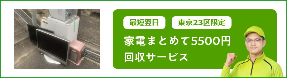 テレビのリサイクル料金はいくら？リサイクル料金だけで処分できる？