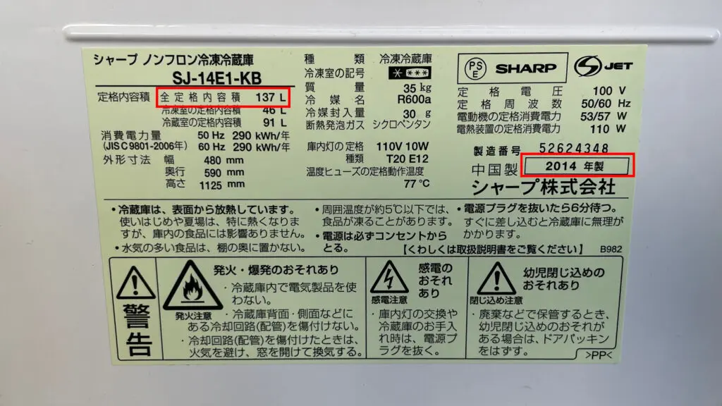 目黒区】一番やさしい冷蔵庫の処分方法ガイド！費用はいくら？