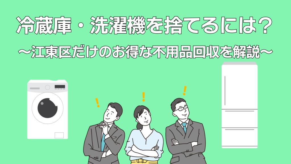 3/16まで【値下げ交渉可】江東区引き取り_冷蔵庫+洗濯機