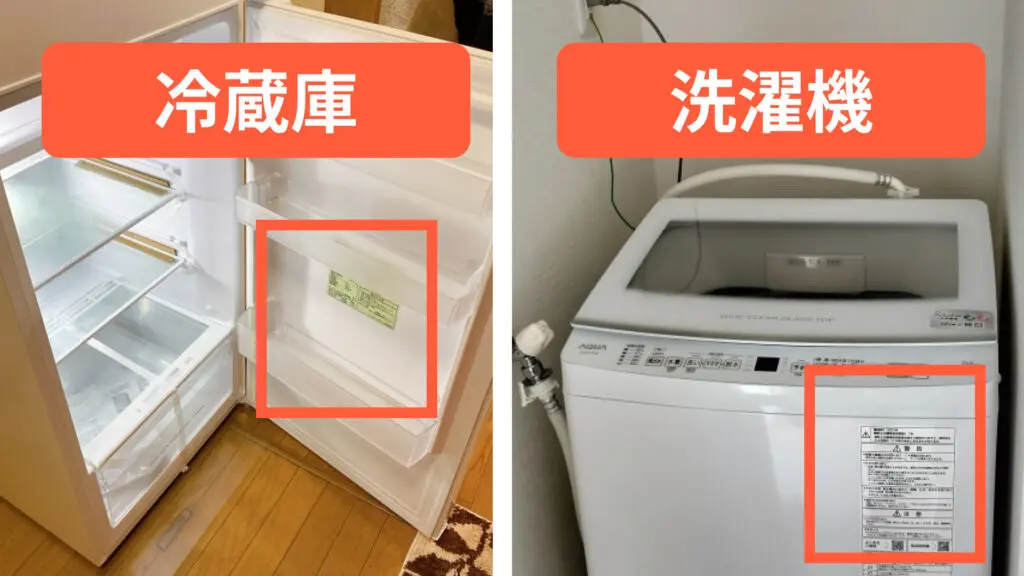 大田区での冷蔵庫と洗濯機の処分方法7選！不用品回収業者を利用する 