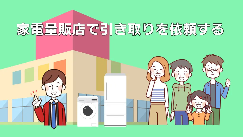 3/16まで【値下げ交渉可】江東区引き取り_冷蔵庫+洗濯機