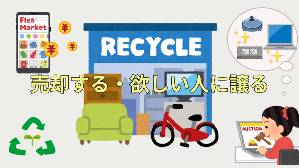練馬区で冷蔵庫・洗濯機を処分する6つの方法!不用品回収業者選びの注意点 練馬区で冷蔵庫・洗濯機を処分する6つの方法!不用品回収業者選びの注意点