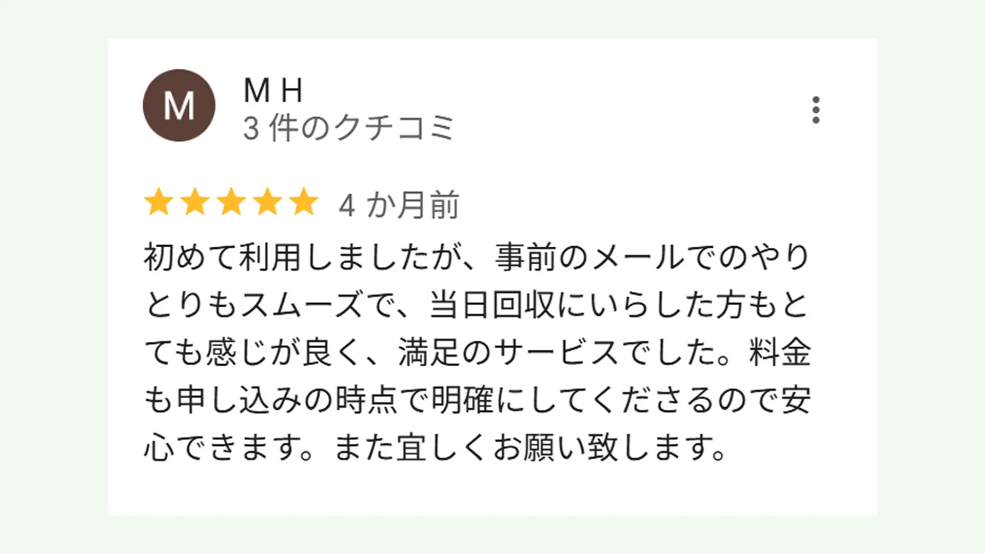足立区】これさえ見れば1分で解決！冷蔵庫の処分ガイド