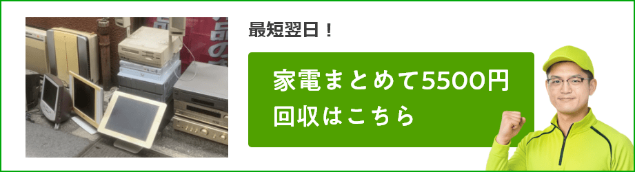 東京都中野区の粗大ごみ料金一覧