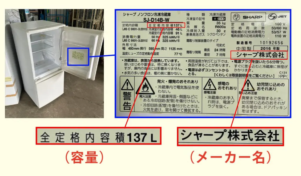 東京】冷蔵庫の持ち込み処分！完全ガイド