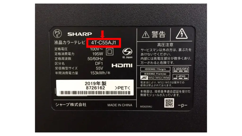 世田谷区のテレビ処分方法ガイド【2025年最新版】