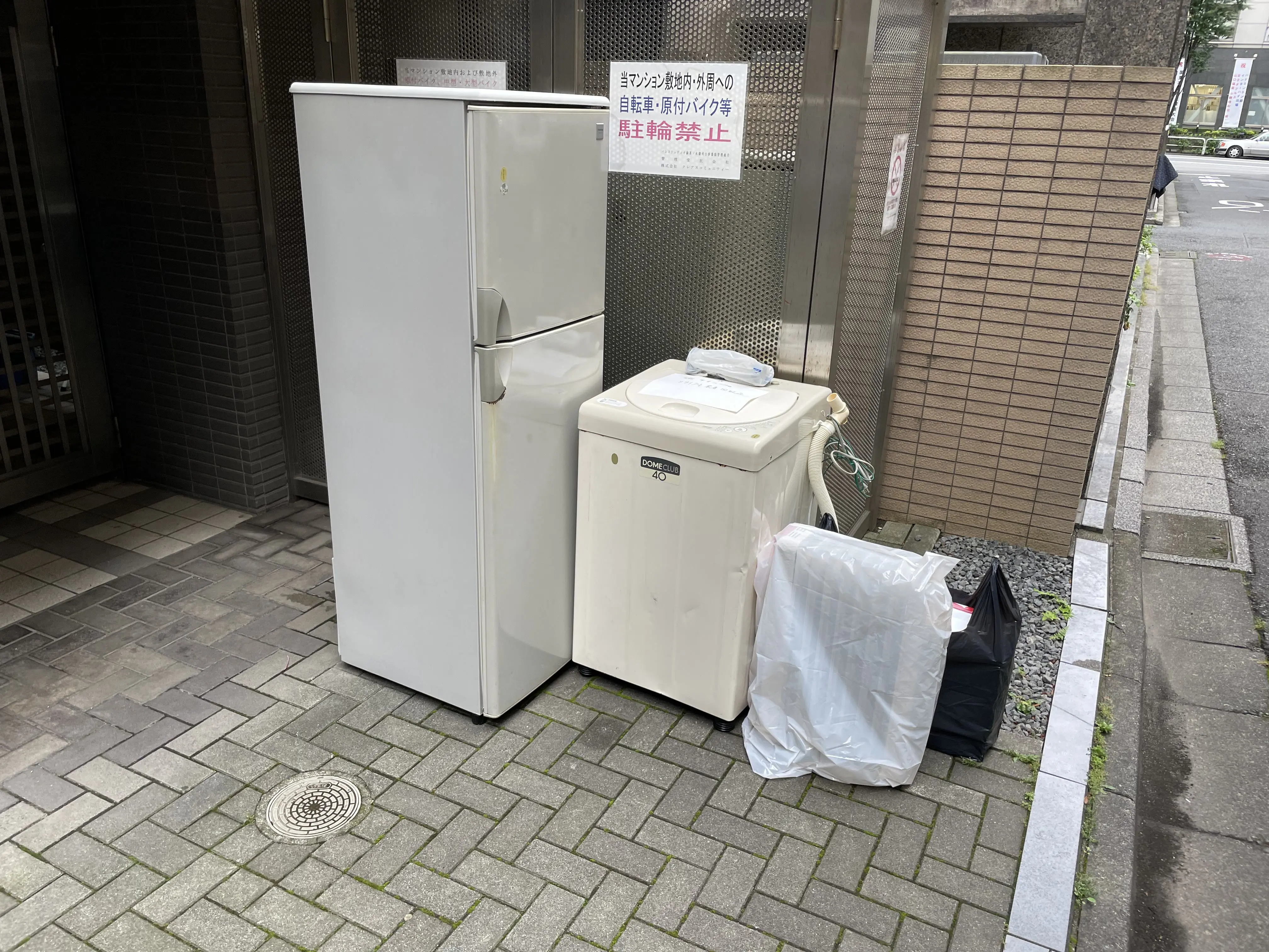 豊島区の格安不用品回収・家電処分なら5000円不用品回収グリーンズ 