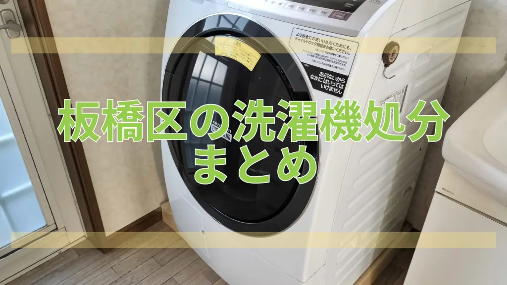 破格!ドラム式洗濯機 +その他家電 その他家電も引き取ってくれる方優先 破格!ドラム式洗濯機 +その他家電 その他家電も引き取ってくれる方優先
